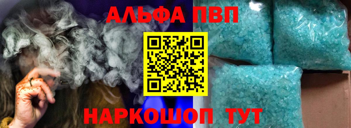 где купить наркоту  Alpha PVP СК КРИС  А ПВП  Вход с VPN  Лесной  Alpha-PVP мука  Alpha-PVP СК КРИС 