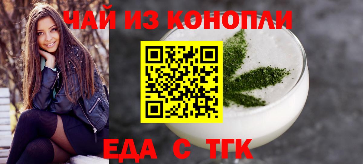 Печенье с ТГК марихуана  Вход с VPN  Лесной 