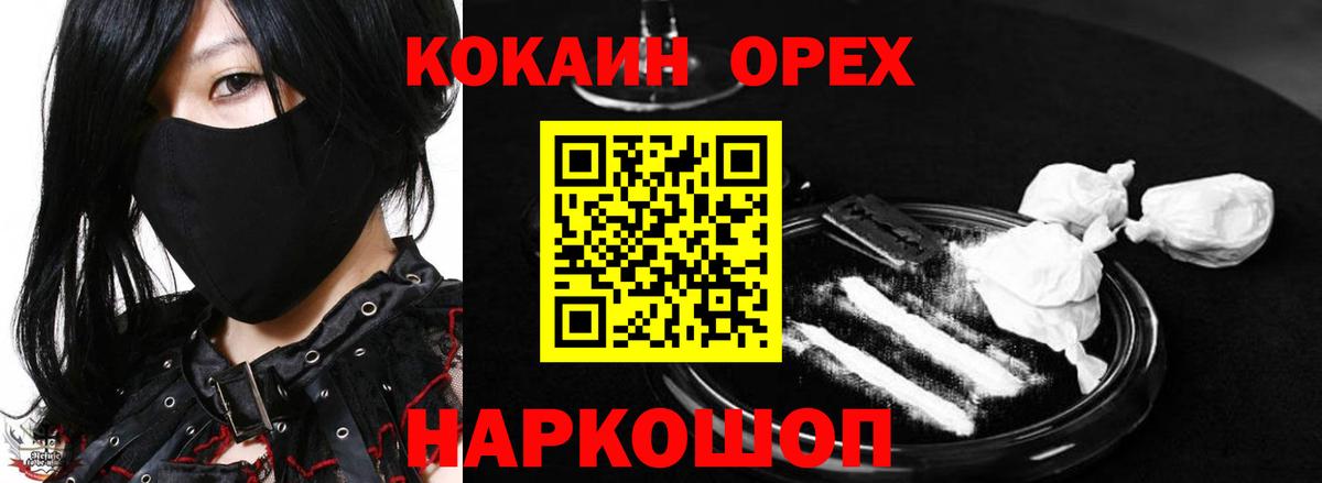 Cocaine FishScale Лесной
