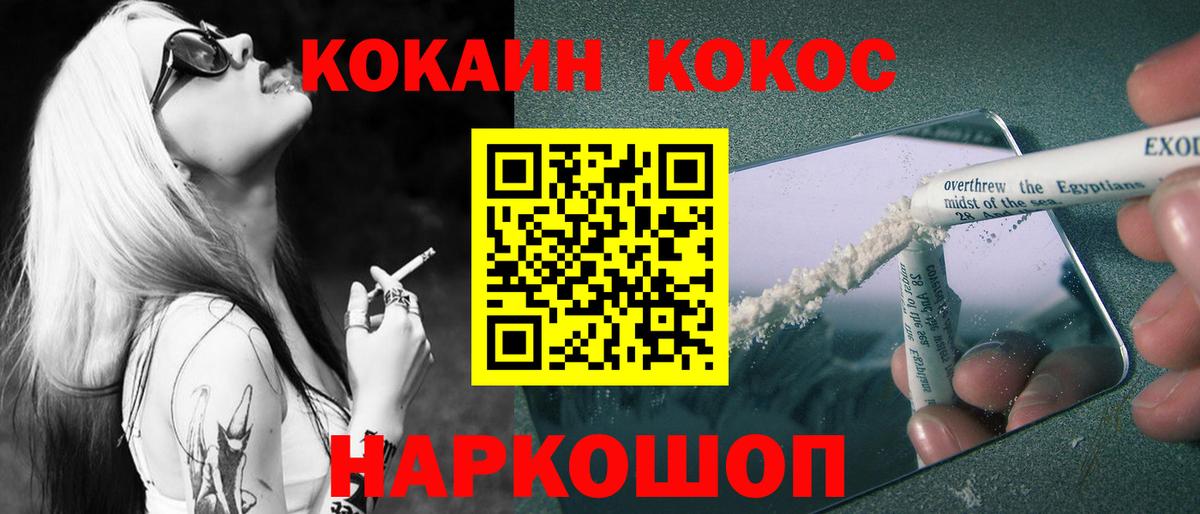 КОКАИН Перу  Вход с VPN  Cocaine  Лесной  как найти наркотики  КОКАИН 98% 
