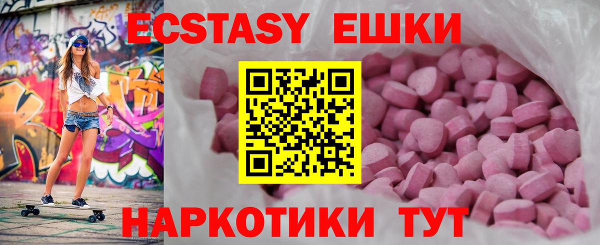 Лесной  Ecstasy DUBAI  Вход с VPN  Ecstasy  Экстази круглые 