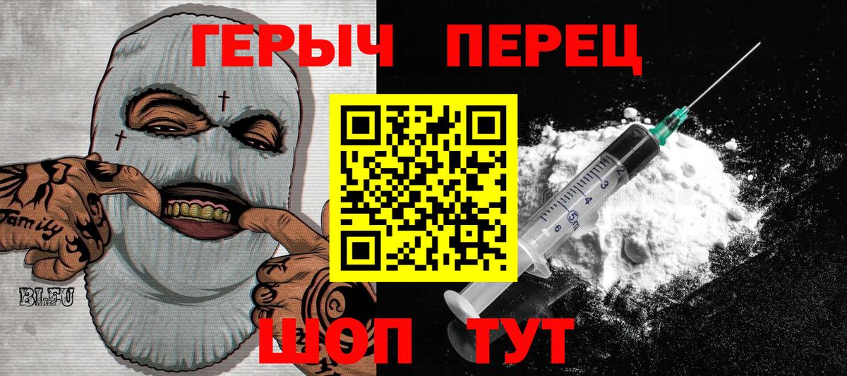 Героин  ГЕРОИН афганец  Вход с VPN  Лесной 