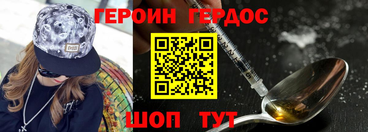 ГЕРОИН Афган Лесной