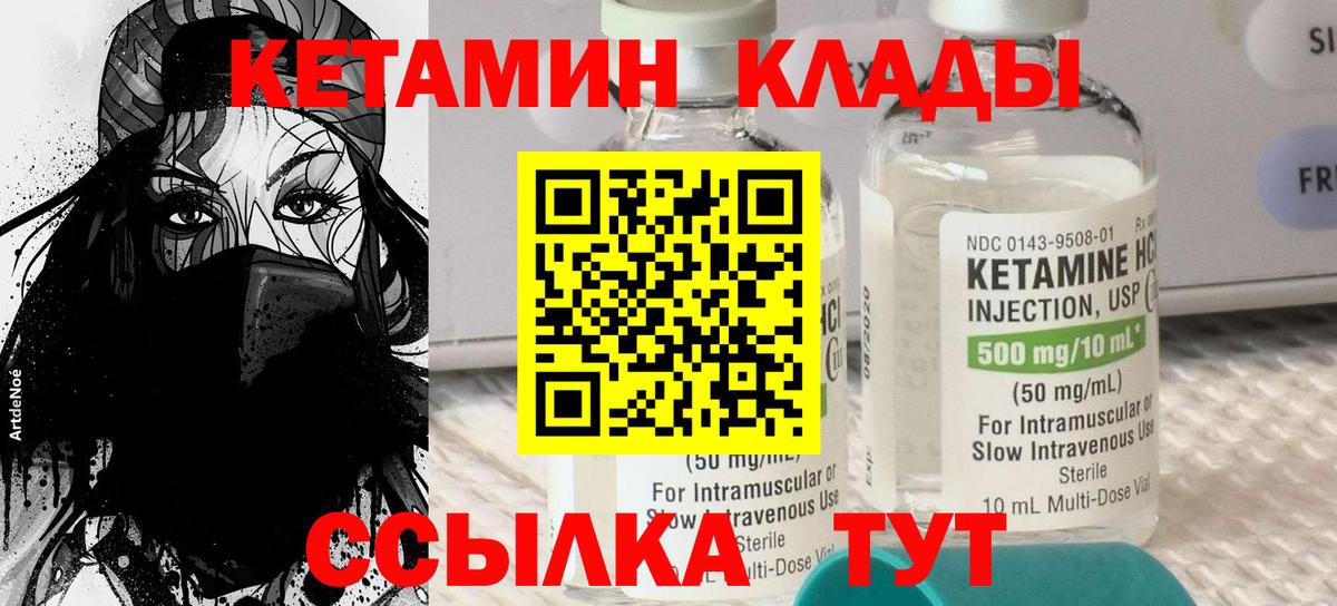 КЕТАМИН ketamine  Вход с VPN  Кетамин ketamine  Лесной 