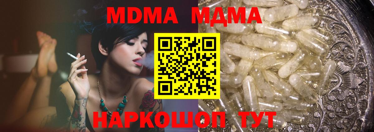 MDMA  MDMA Molly  Вход с VPN  МДМА Molly  Лесной 