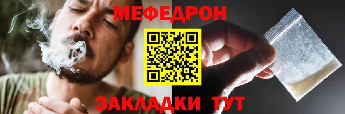 Мефедрон VHQ  МЯУ-МЯУ  Мефедрон  Вход с VPN  Мефедрон 4 MMC  Лесной 