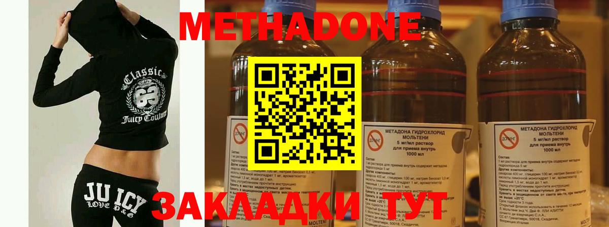Метадон VHQ Лесной